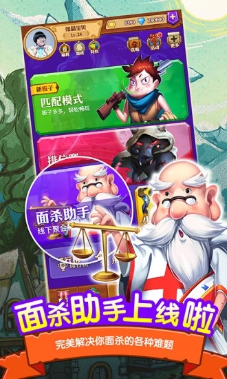 饭局狼人杀正版